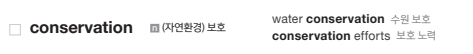 영단기 VOCA DAY 27